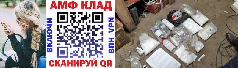 как найти закладки  Бирюсинск  АМФЕТАМИН 97% 