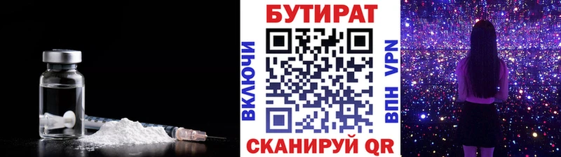 что такое Бирюсинск БУТИРАТ вода