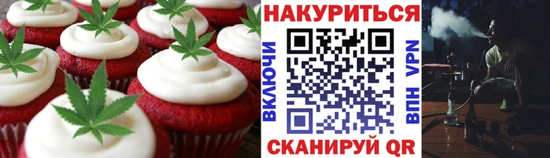 Еда ТГК марихуана  Бирюсинск 
