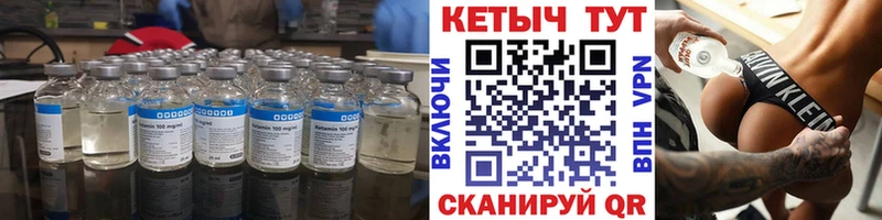 Кетамин VHQ  это официальный сайт  Бирюсинск  купить  