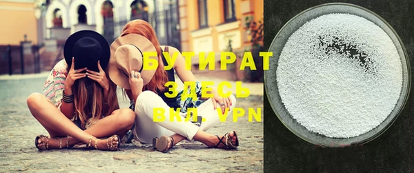 бутират Абинск
