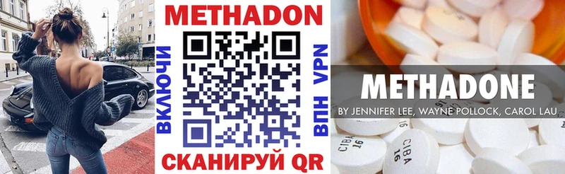 МЕТАДОН мёд  Бирюсинск 